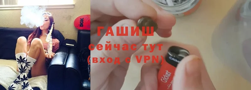 ГАШ hashish  Трубчевск 