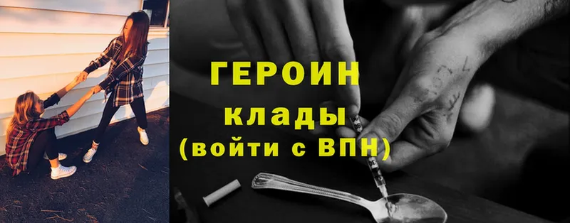 дарнет шоп  Трубчевск  ГЕРОИН Heroin 